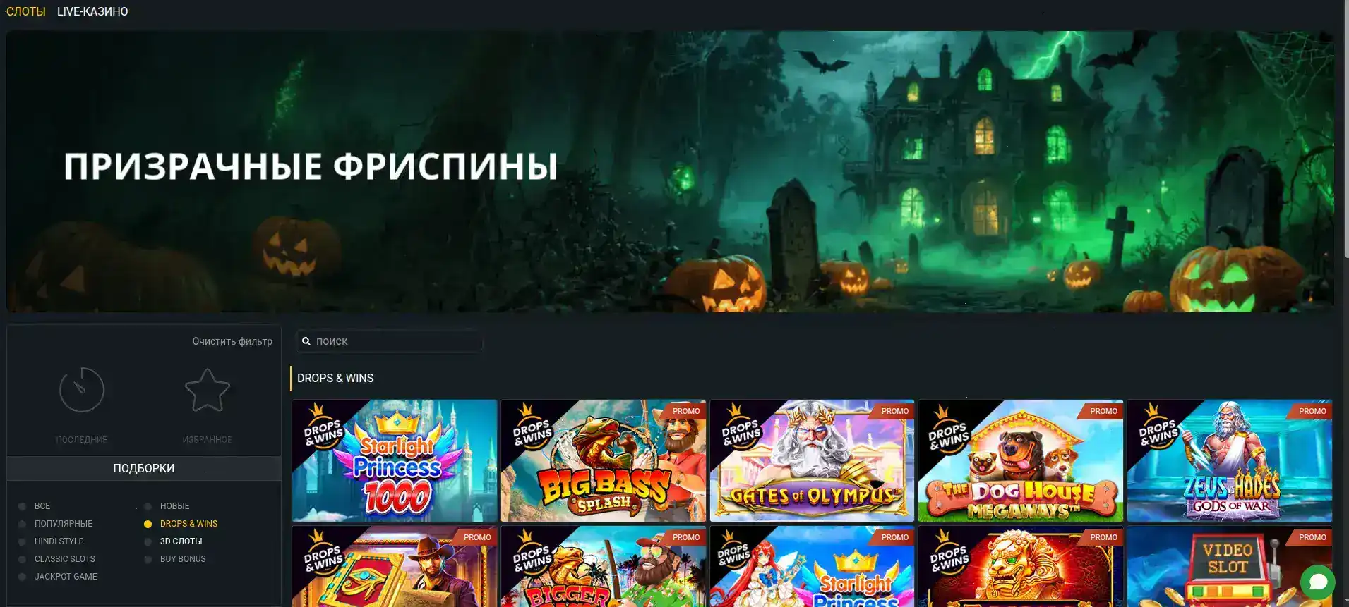 Интерфейс игрового зала Maxslots casino с яркими слотами